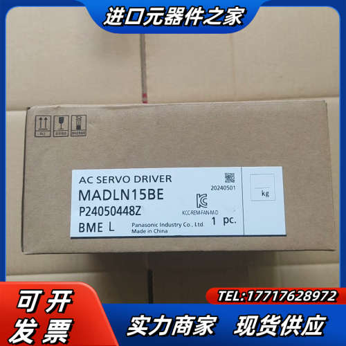 总线驱动MADLN15BE，24年全新，拍下议价