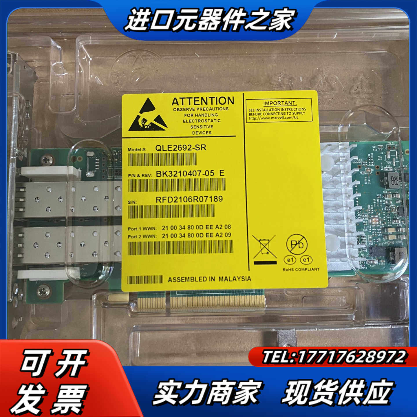 QLogic QLe2742 光纤通道卡  Qle2742-议价