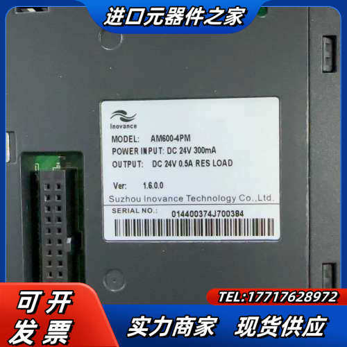 AM600-4PM议价