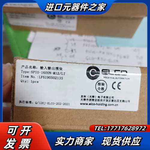 宜科模块SPI0-1600N-M12/LT，全新带模块6议价