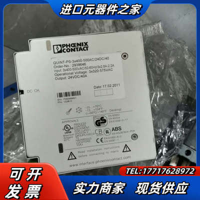 菲尼克斯电原2938646   24VDC/40A  下议价