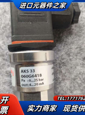丹佛斯压力传感器AKS33 060G6418 0~25bar议价