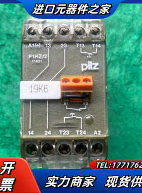 pilz皮尔兹 P1HZ/2 2A 24vgs继电器47议价