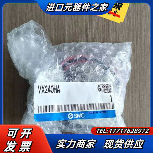 两通阀VX240HA议价