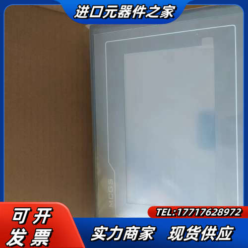 昆仑通态触摸屏K系列 TPC7022KX TPC7022KT议价