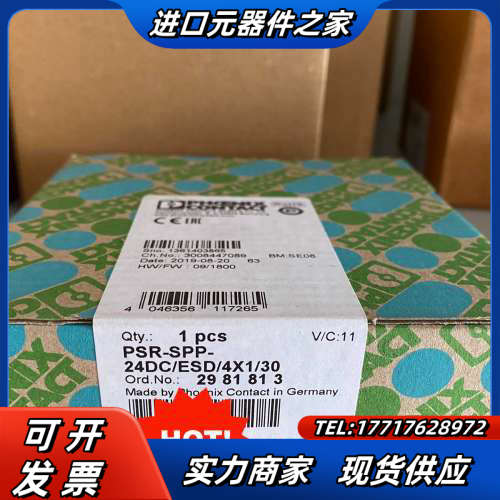 全新菲尼克斯继电器PSR-SPP-24DC/ESD/4X1/议价