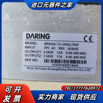 DARING大变频器议价