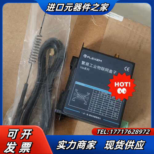 繁易FBox-4G-lite  4G物联网盒子，99新，配件议价