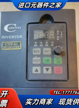 康沃变频器CVF-S1-2S0007B，0.75W变频器，2议价