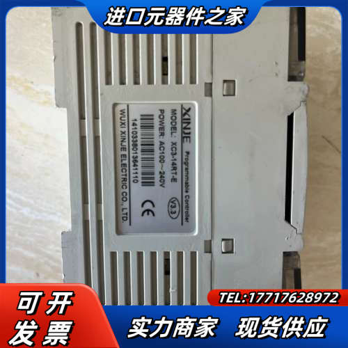 信捷XC3-14RT-E，  标的是议价