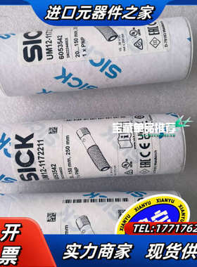 UM12-1172211 6053542 西克超声波传感器议价