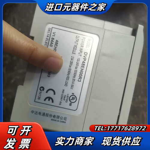PLC，DVP48EH00R3，实图拍摄，功能正常，有4议价