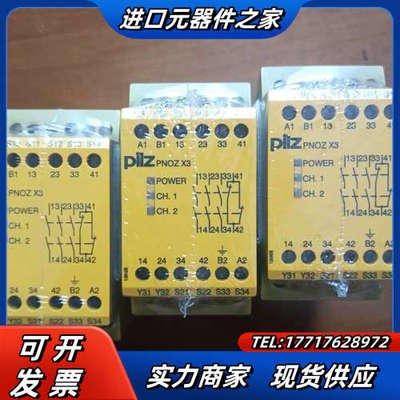 皮尔兹安全继电器PNOZ X3 774310现货原装正品便宜议价