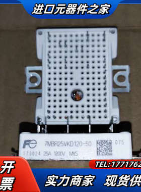 7MBR25VKD120－50议价