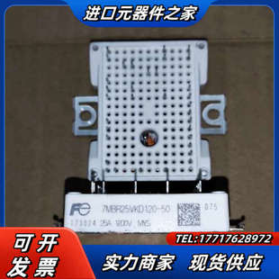 7MBR25VKD120－50议价