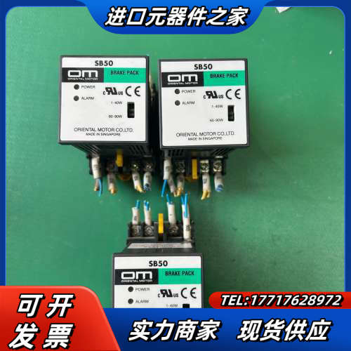 东方om马达调速继电器MODEL SB50，原装，带底座议价
