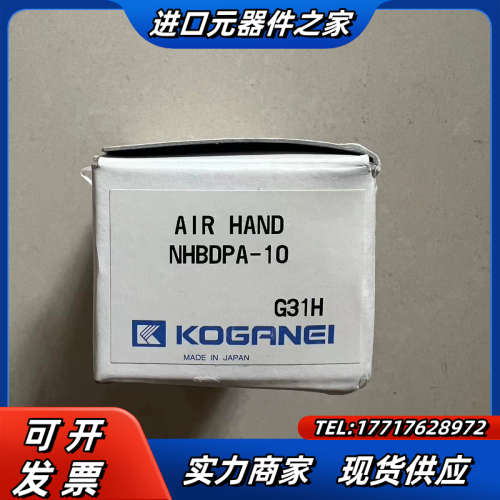 手指气缸NHBDPA-10全新原装，议价