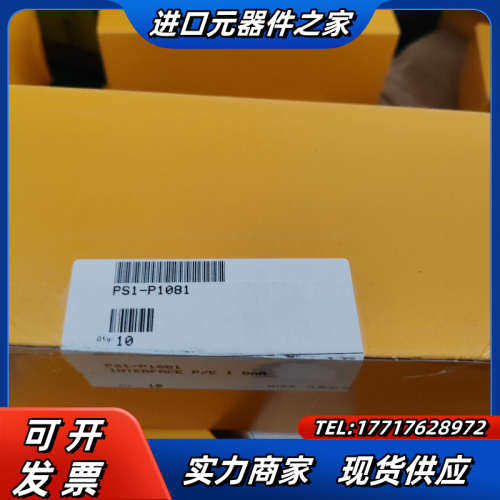 PS1-P1081议价