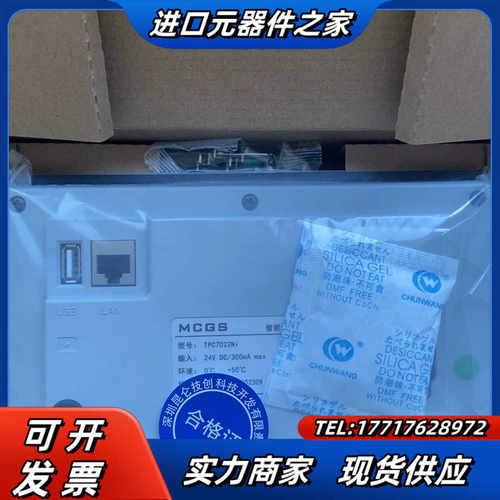 TPC7022Ni-wifi版  全新 议价