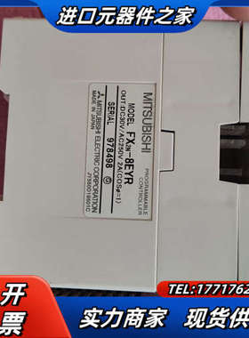 PLC扩展模块FX2N-8EYR/16EYR议价