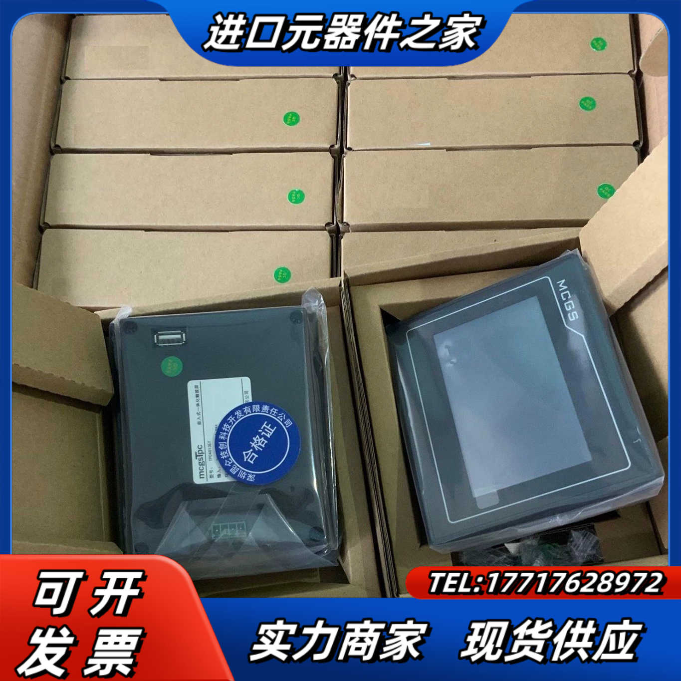 昆仑通态TPC4013El/4023Ei   全新议价