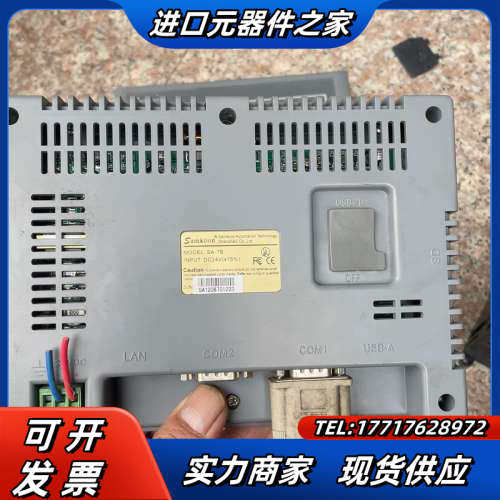 SamKoon SA-7B 显控触摸屏议价,3C数码配件,隔离器/耦合器,淘宝优惠券,粉丝福利购,淘宝优惠卷