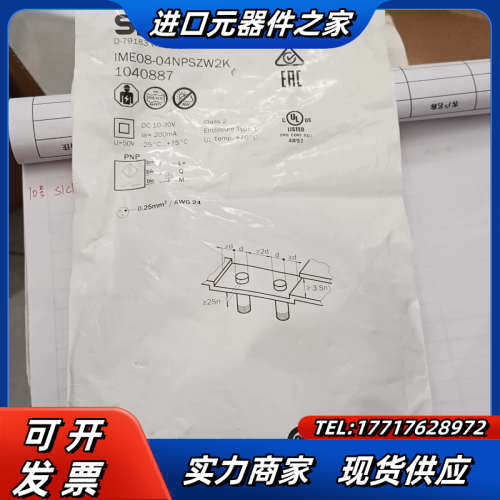 全新德国SICK西克IME08-04NPSZW2K  剩议价