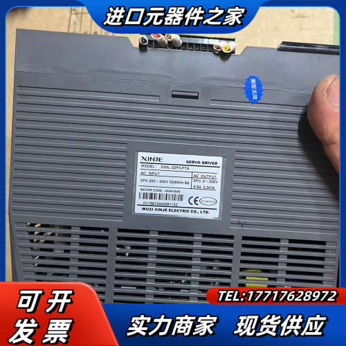 信捷伺服驱动器DS5L系列，2.3KW议价