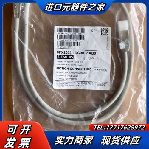 连接线  6FX2002-1DC00-10 全新现议价