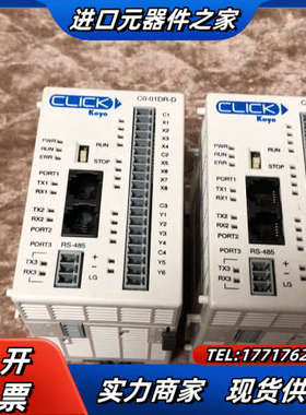 原装通电24V的 CLICK koyo光洋 C0-01DR-议价