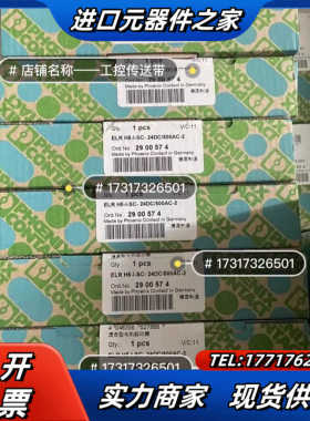 2900574 ELR H5-I-SC- 24DC/500A议价