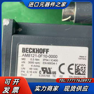 0000议价 0F10 倍福伺服电机 AM8121