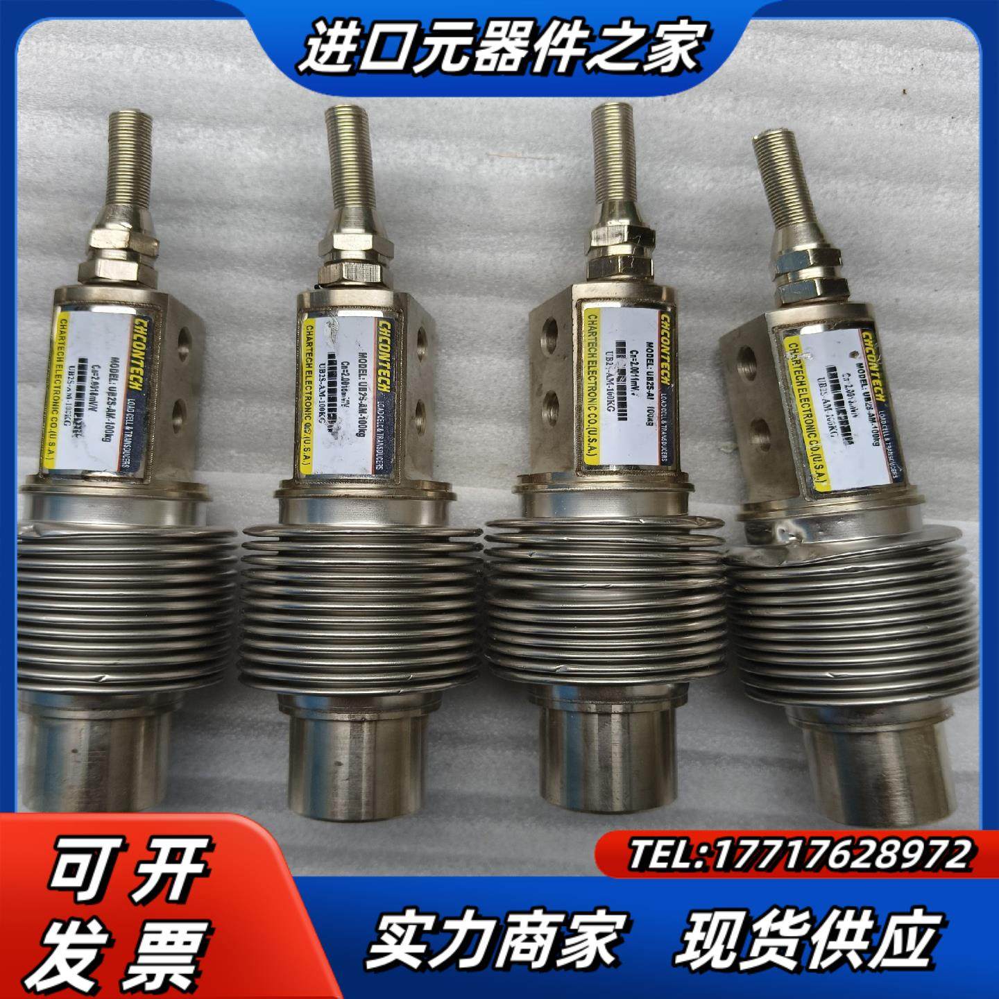 CONTECH  UB2S-AM-100kg  高精议价