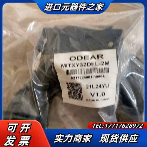 ODEAR连接电缆，全新带，mitxy32dfl。3议价