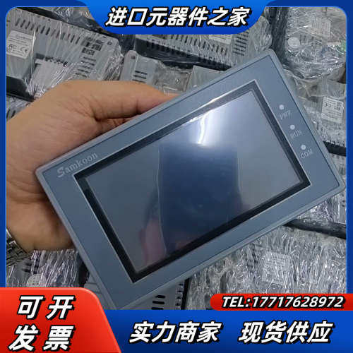 显控4.3寸触摸屏，SK-043UE，现货120台，带原议价