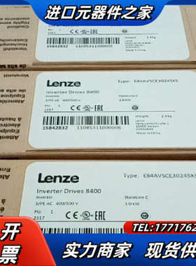 E84AVHCE2224VB0/VX0  伦茨伺服驱动器，全议价