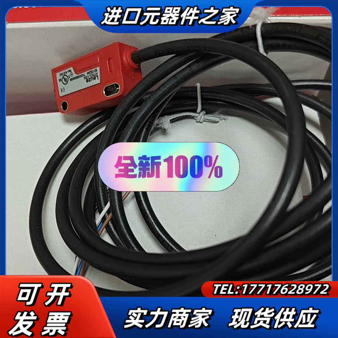 HT3CL1/2N 激光传感器 LEUZE，全新原装正品，有议价