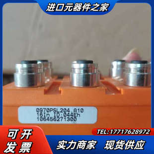 片 连接器 议价 0970PSL204 Lumberg