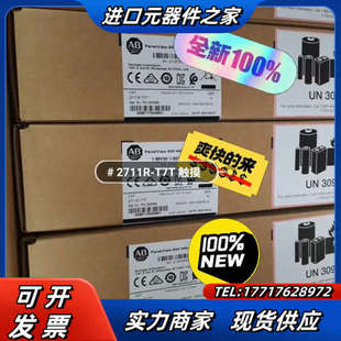 正品 2711R 全新原装 罗克韦尓触摸屏 现货出议价 T7T