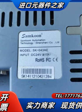 显控触摸屏 显控Samkoon一体机SK-043AE，议价