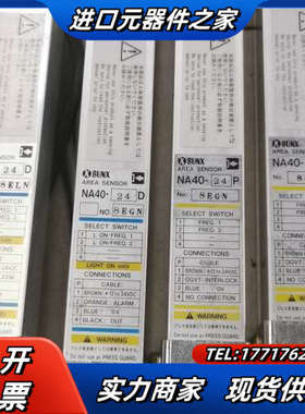 神视NA40-24    现货3对议价