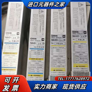 神视NA40 现货3对议价