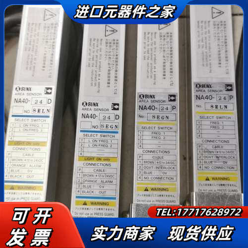 神视NA40-24    现货3对议价