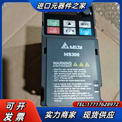 VFD2A7MS43ANSAA，380V，变频器，成议价