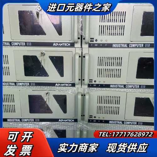 新到 9成新 20台研华IPC-510工控机 双网口 6串口议价
