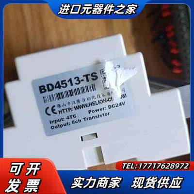 HELION  BD4523-TS    BD4523-RS议价
