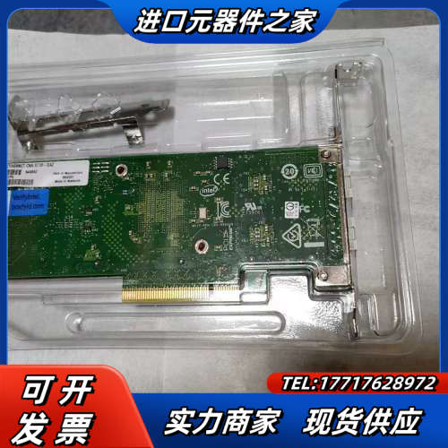 万兆网卡X710-DA2/10G/双光口议价