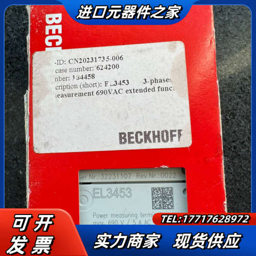 倍福模块EL3453，全新原装23年，顺丰，欢迎有议价
