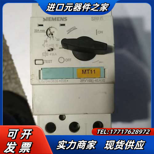 马达保护开关3RV1031-4EA10议价