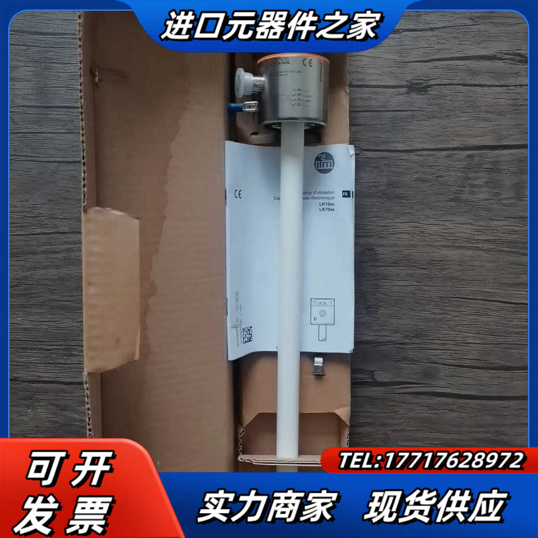 全新原装正品 IFM易福门 LK1022 液位传感器 实物拍议价